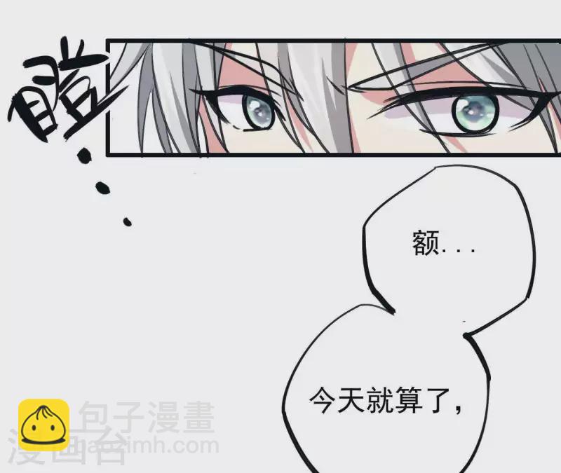 第18话 他要挨罚了！-第18话