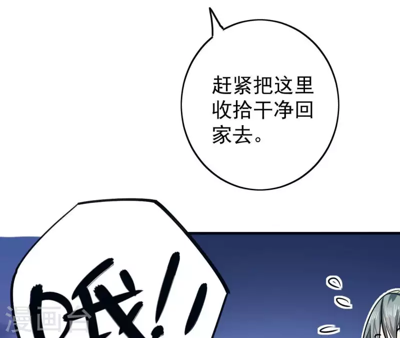 第18话 他要挨罚了！-第18话