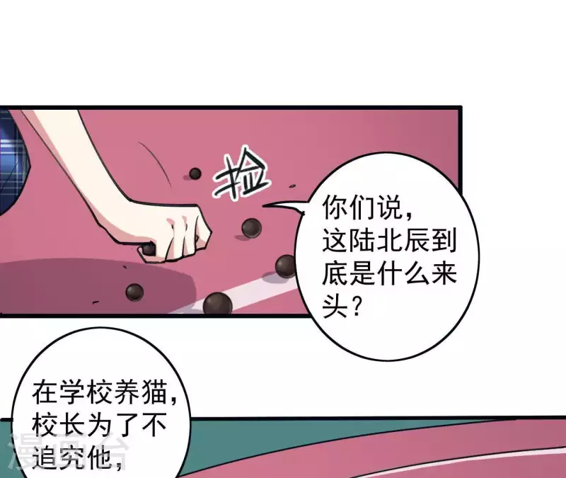 第18话 他要挨罚了！-第18话