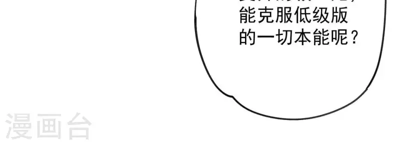 第18话 他要挨罚了！-第18话