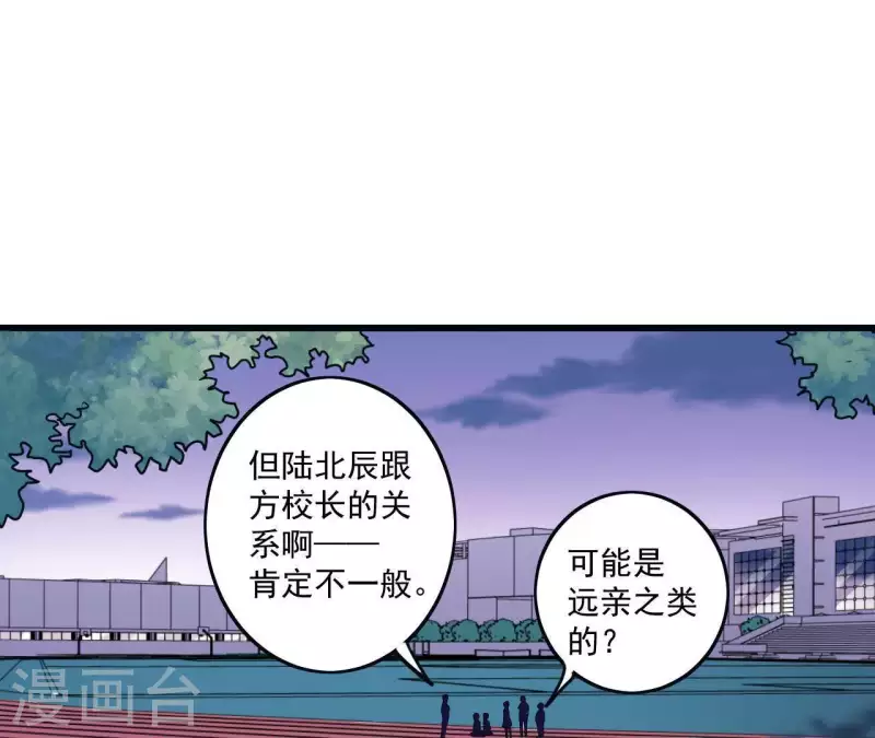 第18话 他要挨罚了！-第18话