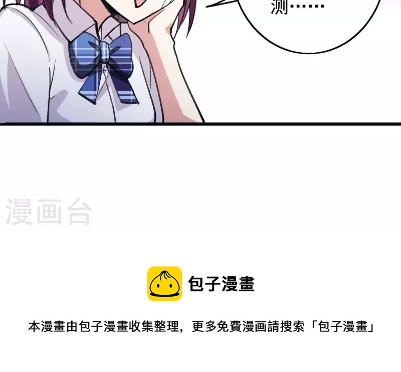第18话 他要挨罚了！-第18话