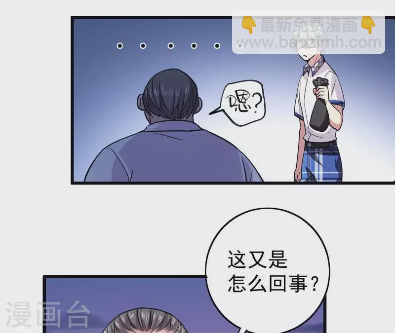 第18话 他要挨罚了！-第18话