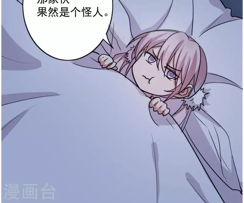 第20话 做梦的原因(1/2)-第20话