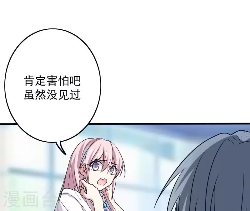 第24话 传说中的女装大佬(1/2)-第24话