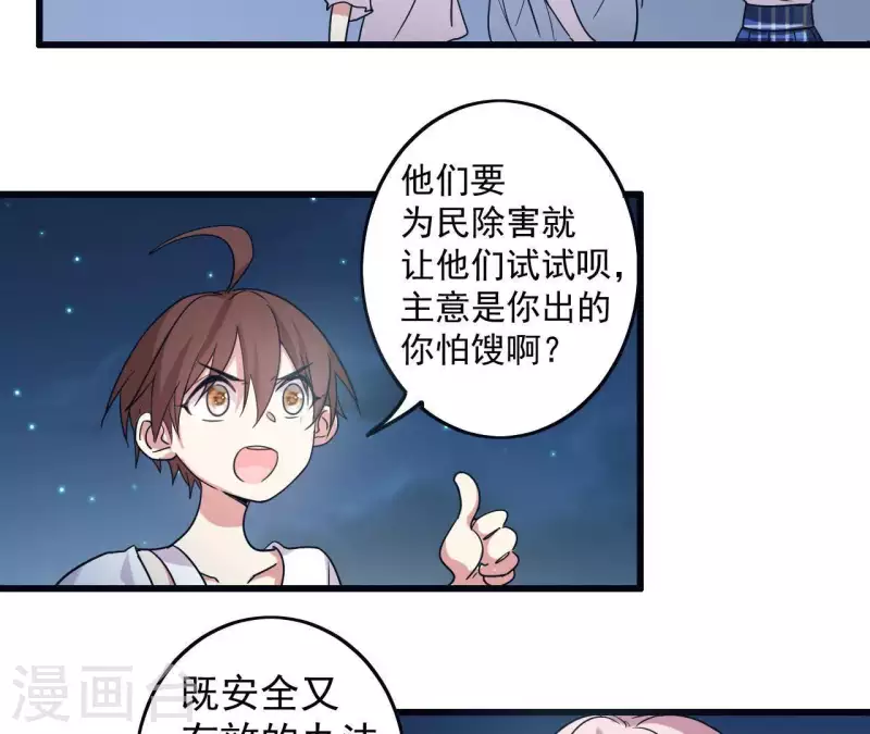 第24话 传说中的女装大佬(1/2)-第24话
