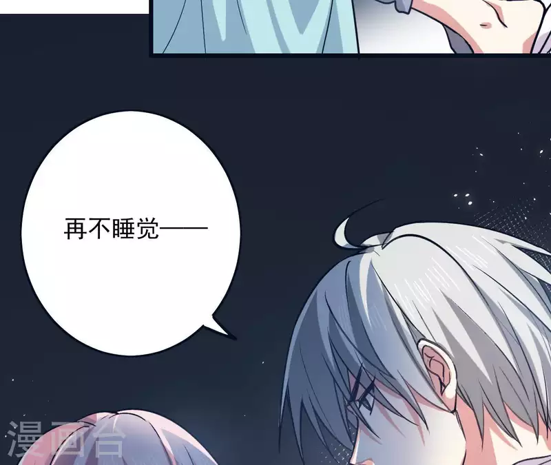 第30话 一宿没睡-第30话
