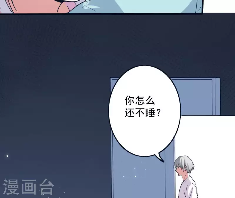 第30话 一宿没睡-第30话