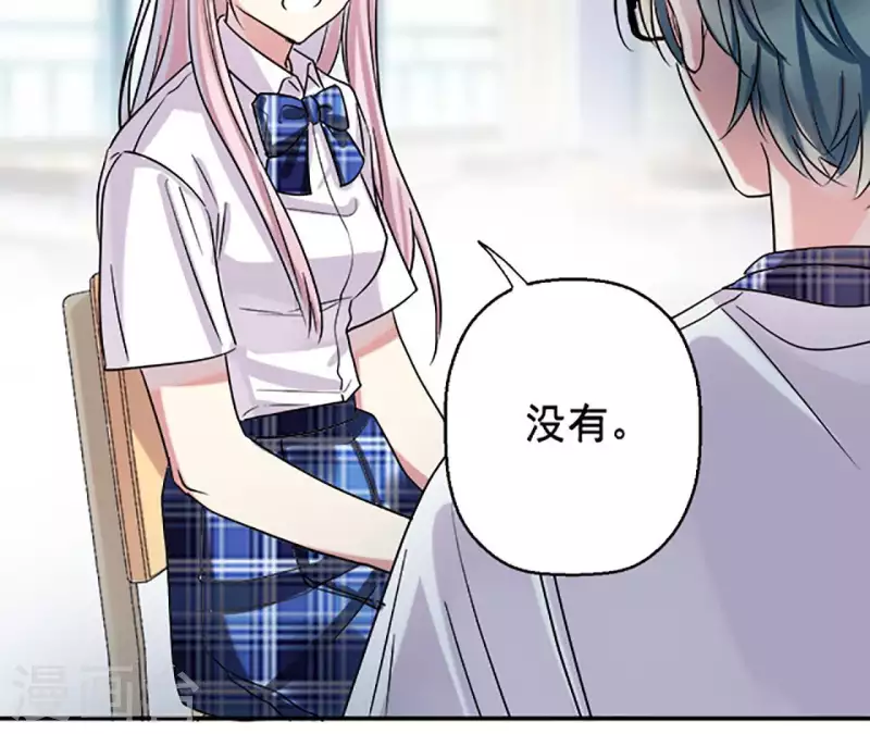 第4话 隔壁有动静？(1/2)-第4话