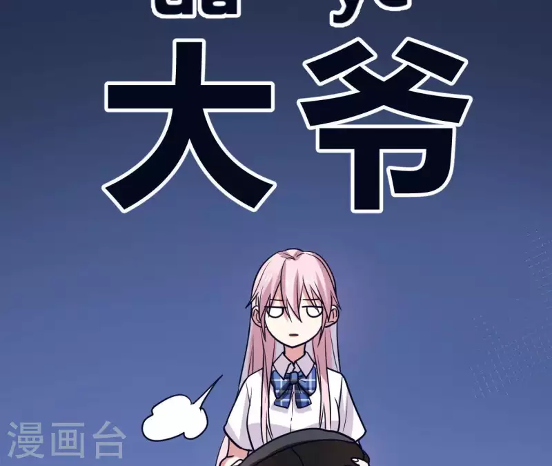 第32话 真是太饿了(1/2)-第32话