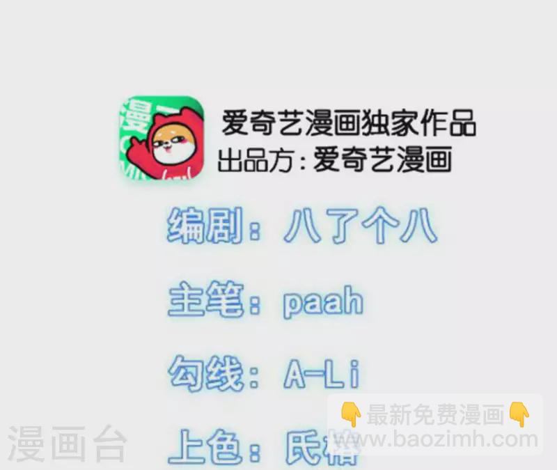 第32话 真是太饿了(1/2)-第32话