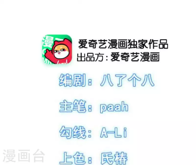 第34话 身份暴露(1/2)-第34话