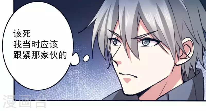 第34话 身份暴露(1/2)-第34话