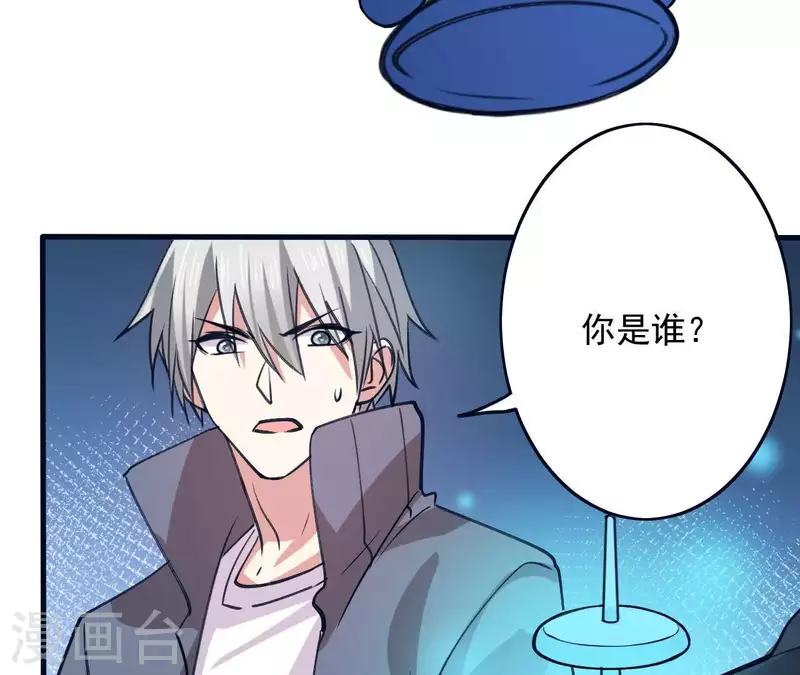 第34话 身份暴露(1/2)-第34话