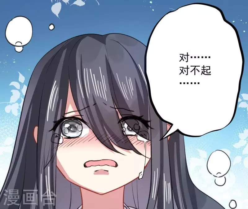 第36话 一见钟情？(1/2)-第36话
