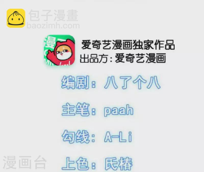 第36话 一见钟情？(1/2)-第36话