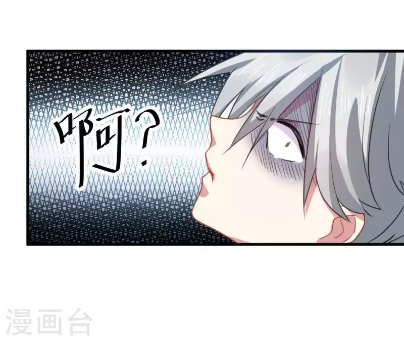 第36话 一见钟情？(1/2)-第36话
