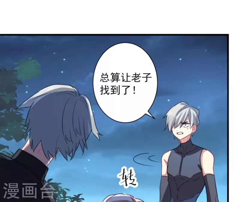 第36话 一见钟情？(1/2)-第36话