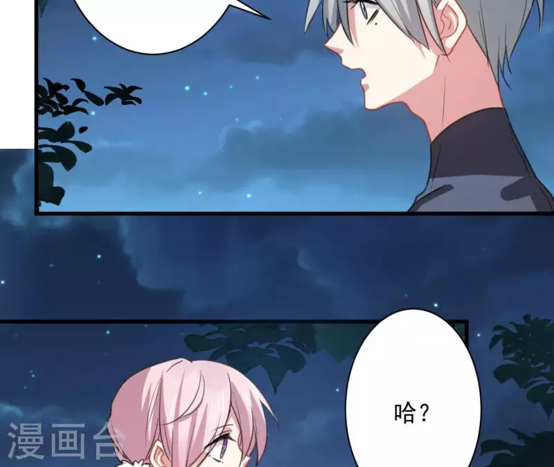 第36话 一见钟情？(1/2)-第36话