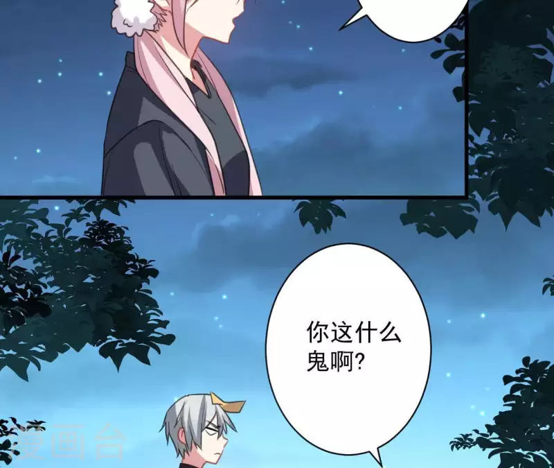 第36话 一见钟情？(1/2)-第36话