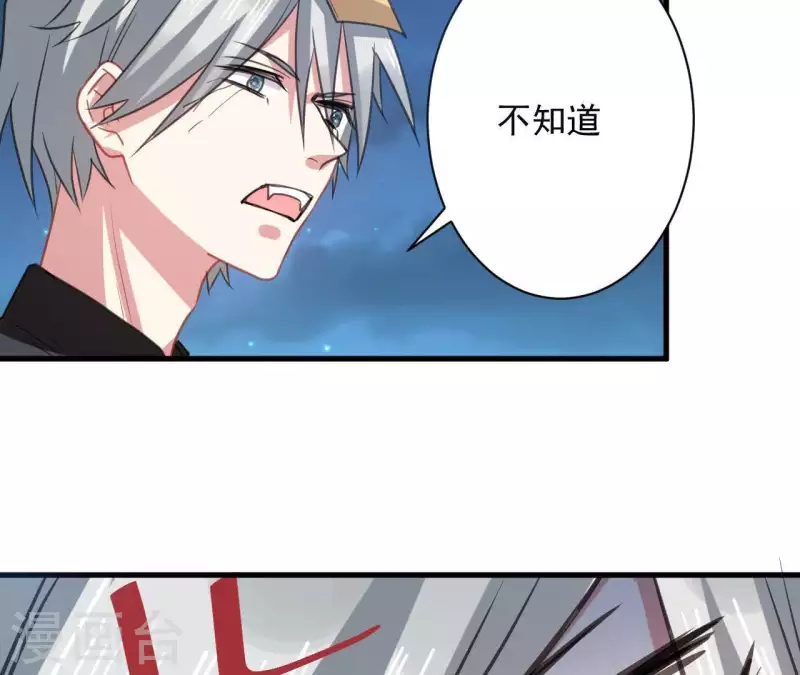第36话 一见钟情？(1/2)-第36话