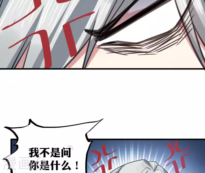 第36话 一见钟情？(1/2)-第36话