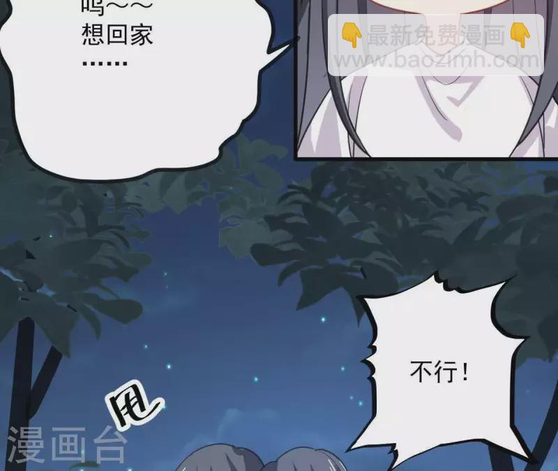 第36话 一见钟情？(1/2)-第36话