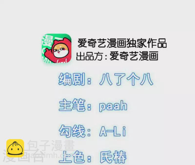 第38话 我太难了-第38话