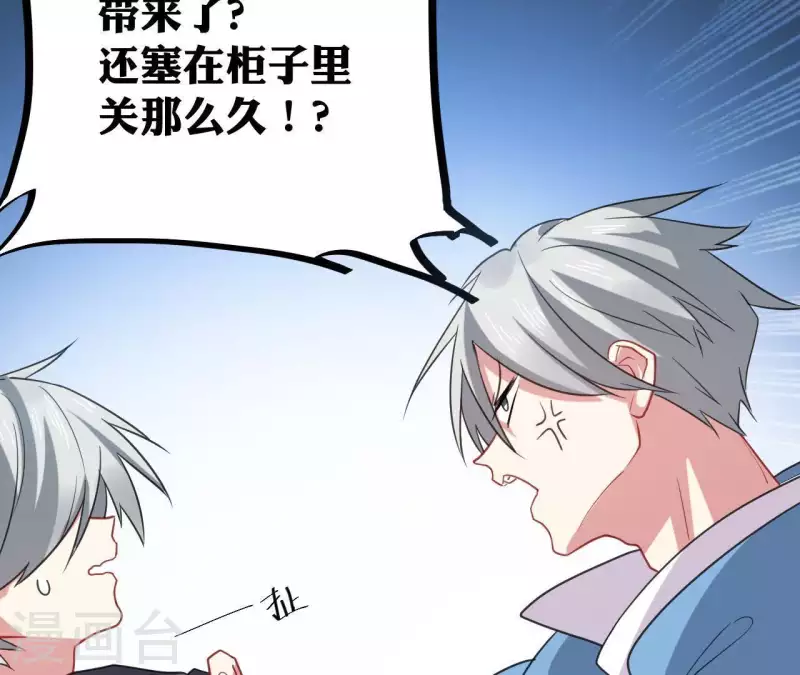 第38话 我太难了-第38话