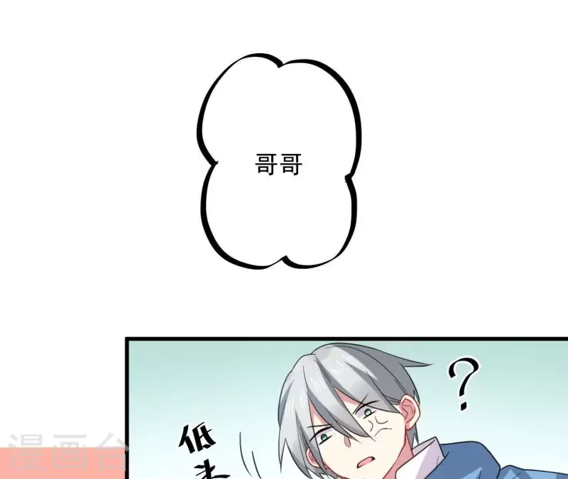 第38话 我太难了-第38话
