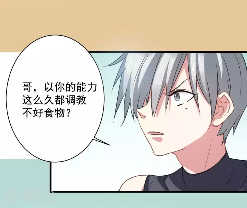 第38话 我太难了-第38话