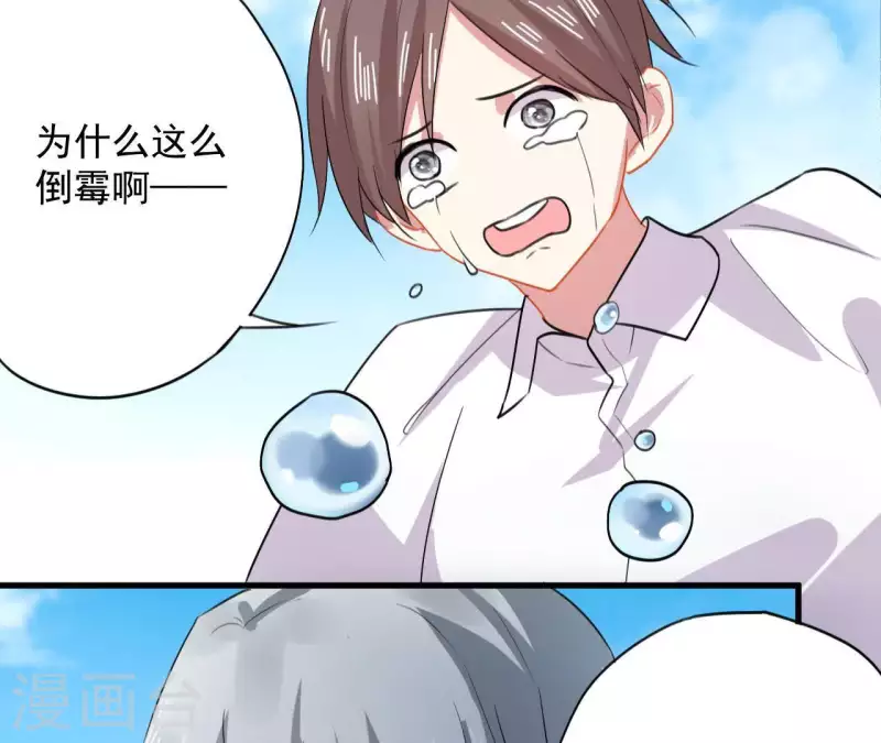 第40话 带娃出来玩-第40话