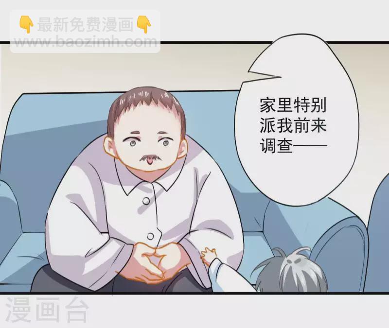 第40话 带娃出来玩-第40话