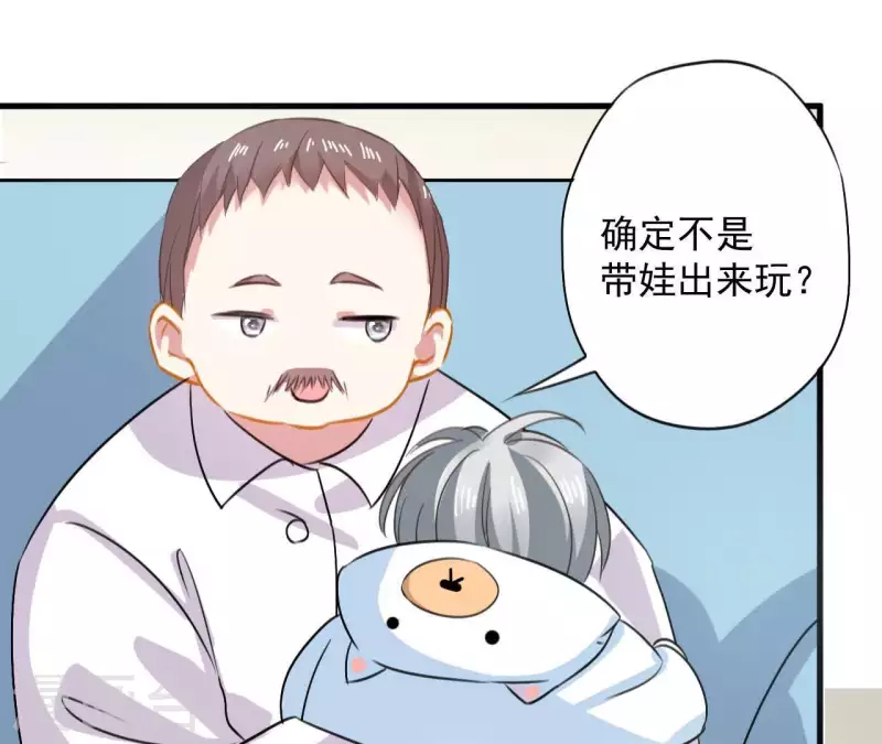 第40话 带娃出来玩-第40话