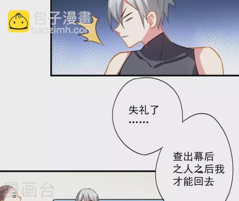 第40话 带娃出来玩-第40话