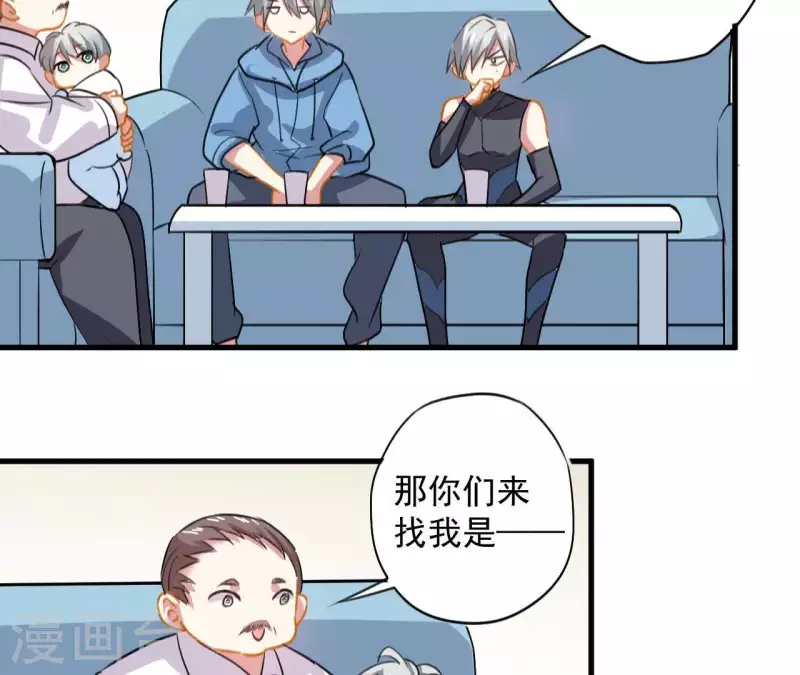 第40话 带娃出来玩-第40话