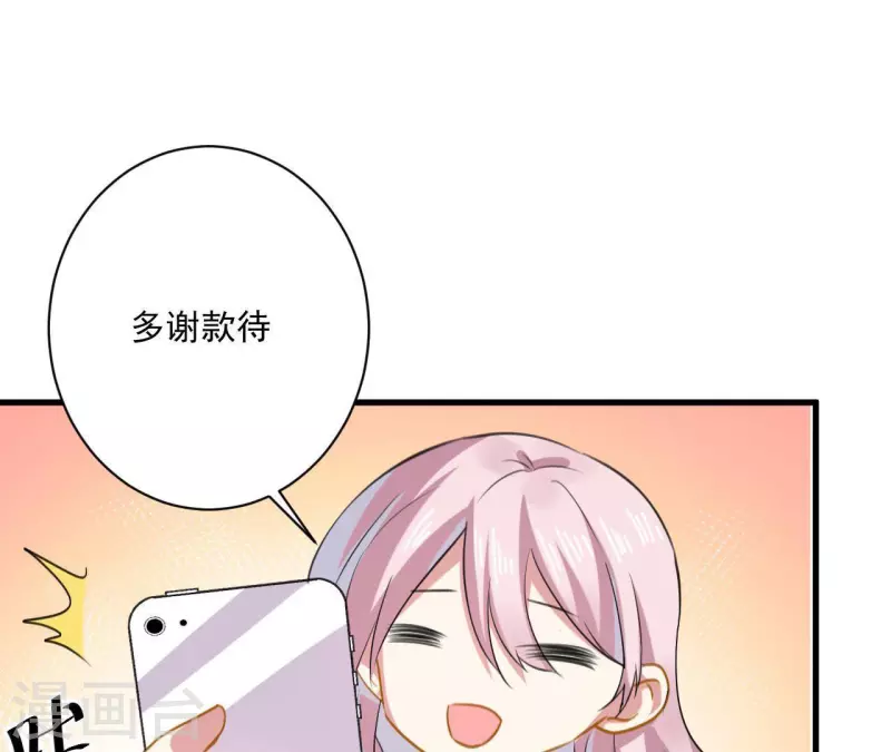 第42话 老实一点-第42话