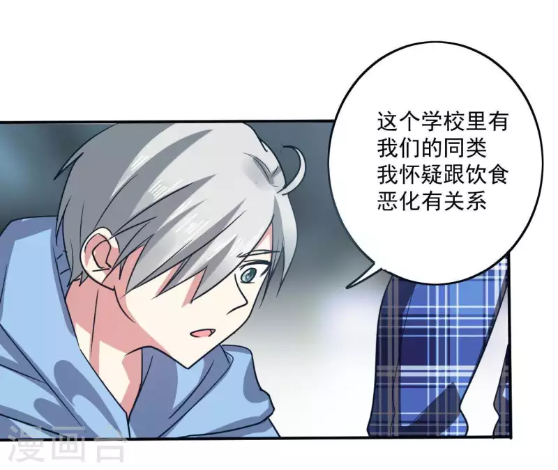 第44话 她有喜欢的人么-第44话