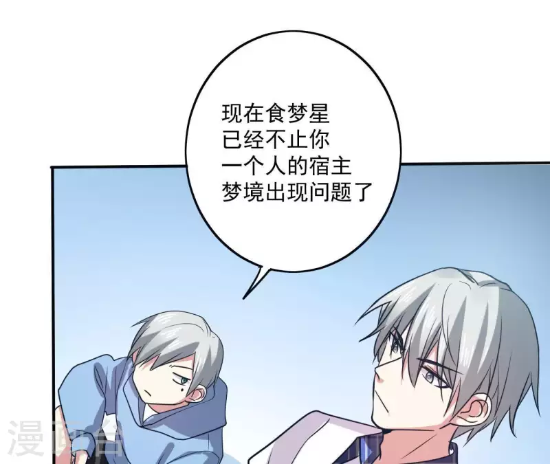 第44话 她有喜欢的人么-第44话