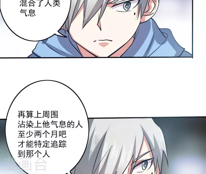 第44话 她有喜欢的人么-第44话