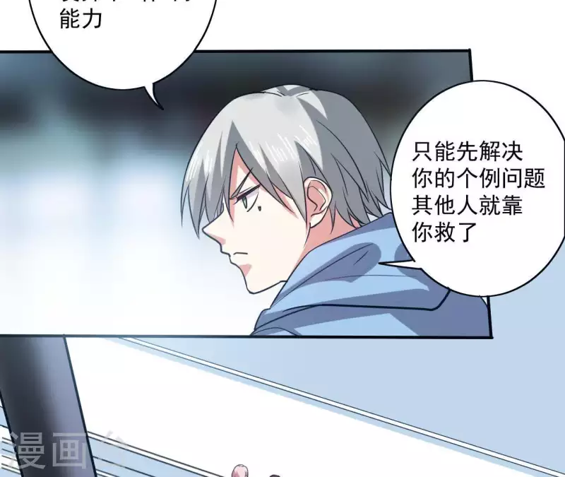 第44话 她有喜欢的人么-第44话