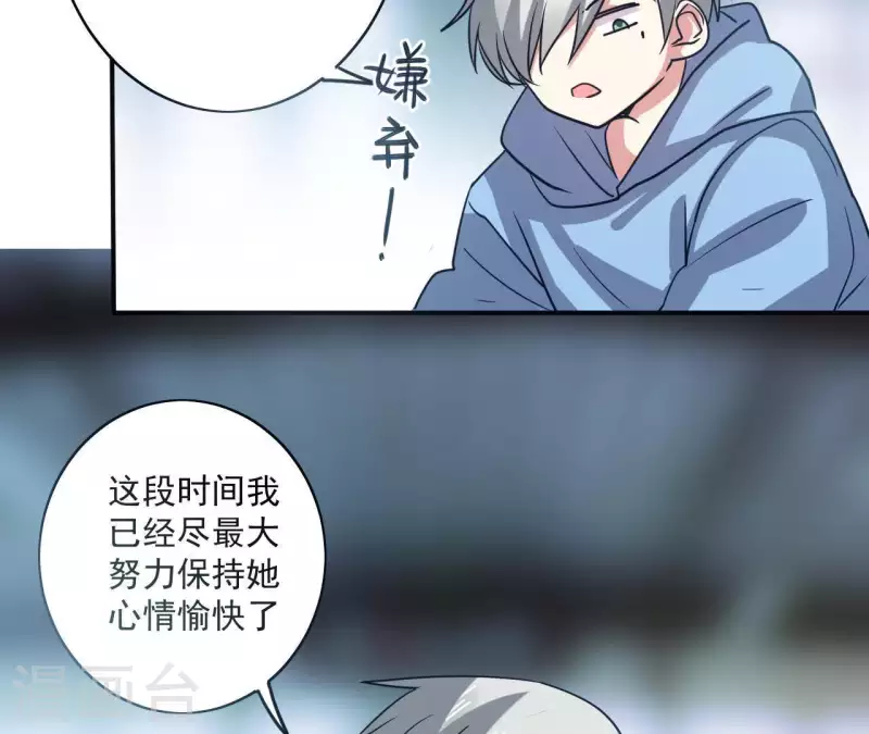 第44话 她有喜欢的人么-第44话