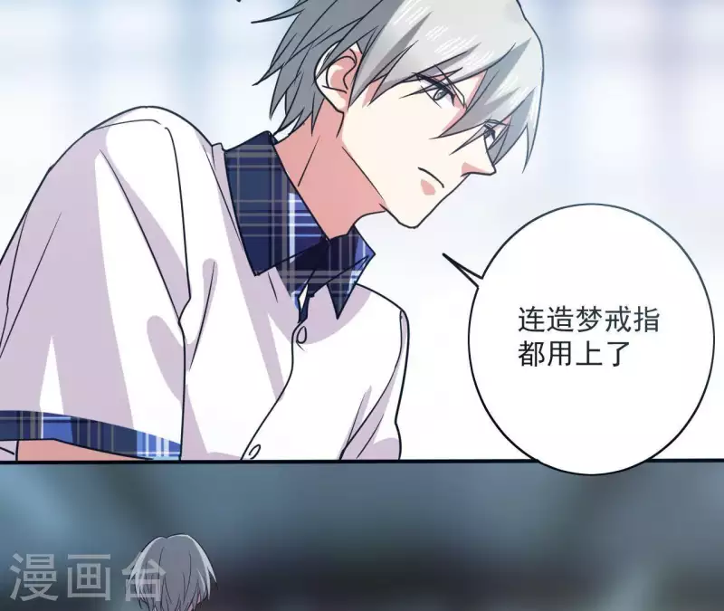 第44话 她有喜欢的人么-第44话