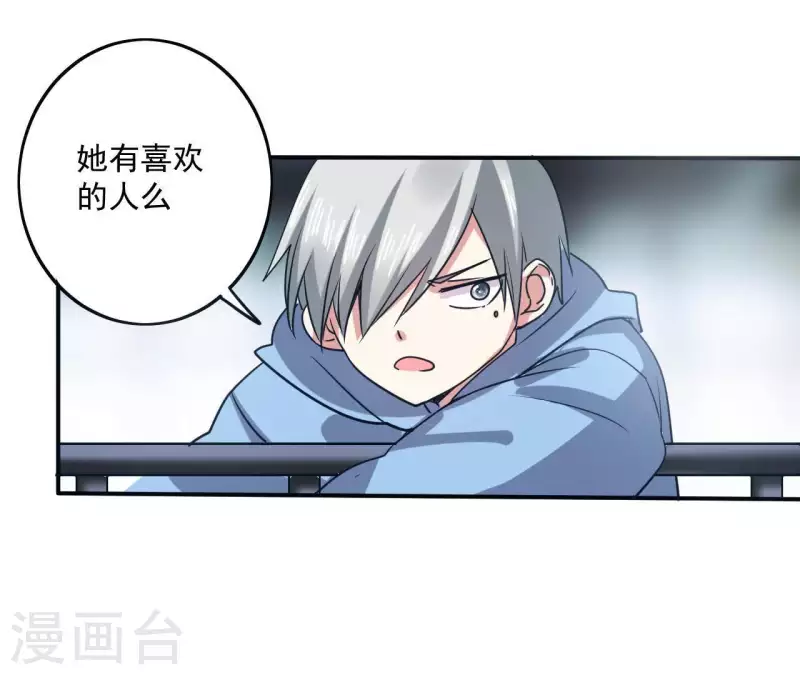 第44话 她有喜欢的人么-第44话