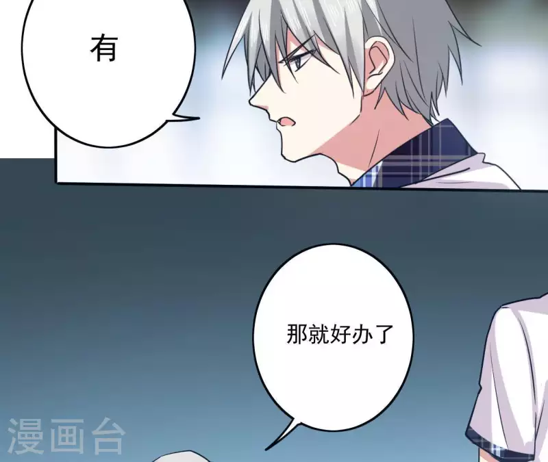 第44话 她有喜欢的人么-第44话