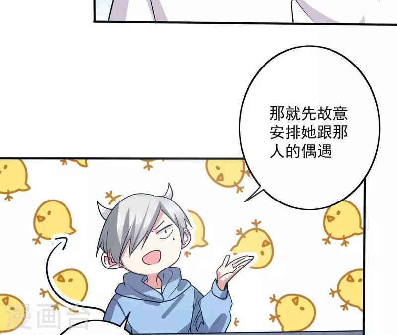 第44话 她有喜欢的人么-第44话