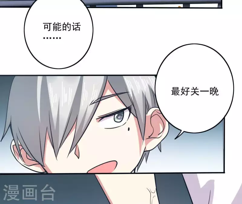 第44话 她有喜欢的人么-第44话