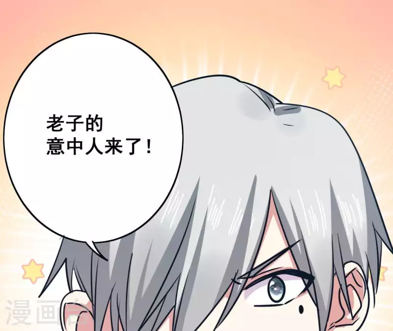 第44话 她有喜欢的人么-第44话