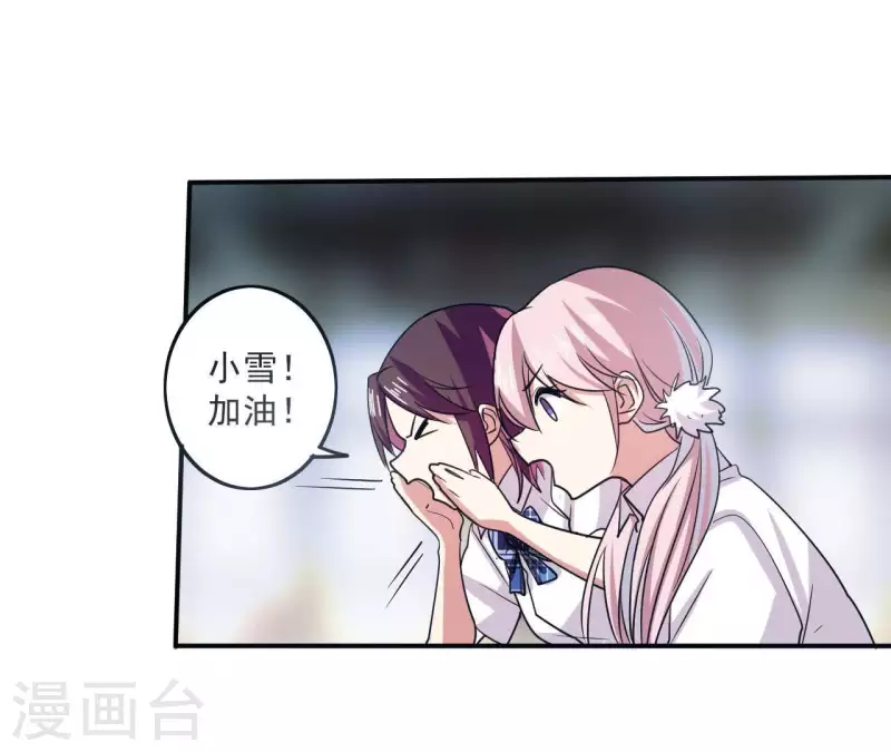 第44话 她有喜欢的人么-第44话
