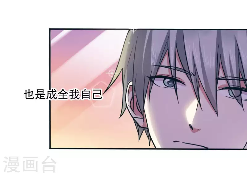 第46话 如果这是你想要的-第46话